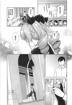 Page 34 of Anata ga Anchovy o Shiawase ni Suru Hon