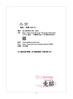 Page 24 of Loli Senyou Shoukan Rabbit House