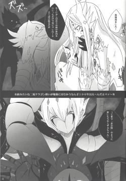 Page 20 of Aware na Yuusha-sama