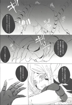 Page 21 of Aware na Yuusha-sama