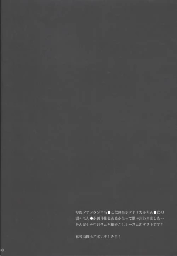 Page 29 of Aware na Yuusha-sama