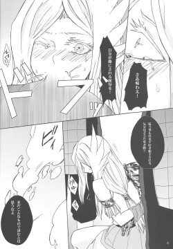 Page 7 of Aware na Yuusha-sama