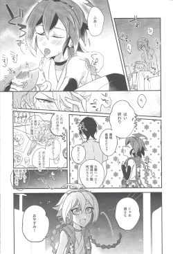 Page 10 of Futsumashi to kamikemono kitan