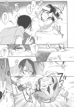 Page 36 of Futsumashi to kamikemono kitan