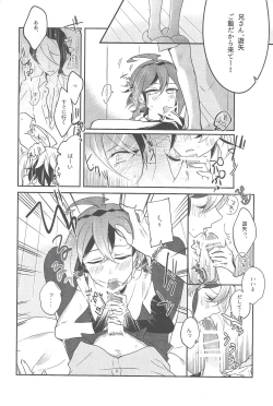 Page 9 of Futsumashi to kamikemono kitan