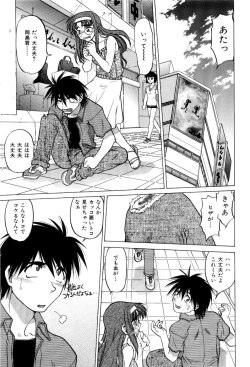 Page 48 of Hare Yuki