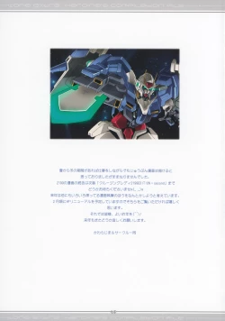 Page 56 of Tone Extra Heroine's Compilation File