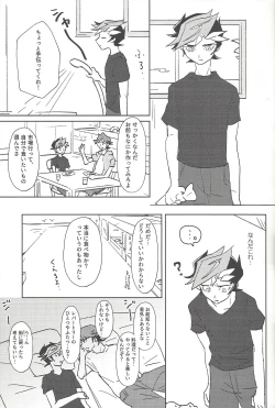 Page 12 of Summer Times