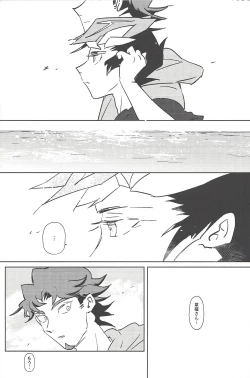 Page 25 of Summer Times