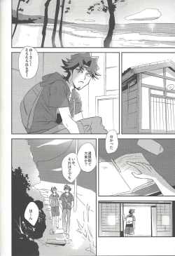 Page 43 of Summer Times