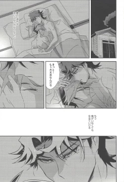 Page 52 of Summer Times