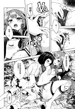 Page 12 of Kyou mo Tsuyoku Naru.