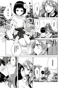 Page 5 of Kyou mo Tsuyoku Naru.