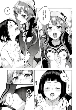 Page 9 of Kyou mo Tsuyoku Naru.