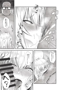 Page 5 of Oyasumi Erika. 4