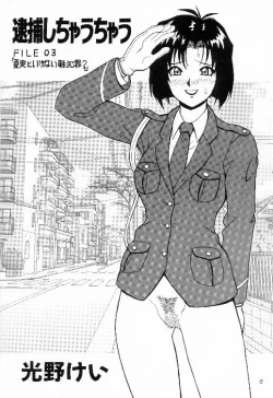 Page 5 of FIRE!! CRAKER 6