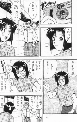 Page 7 of FIRE!! CRAKER 6