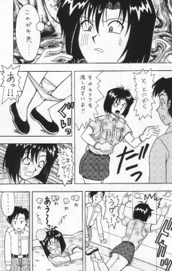 Page 8 of FIRE!! CRAKER 6