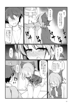Page 11 of Tonari no Sekibanki