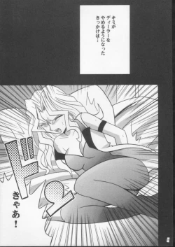 Page 13 of Itamashii Kioku