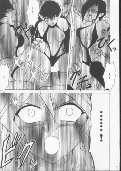 Page 23 of Itamashii Kioku