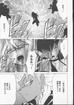 Page 25 of Itamashii Kioku