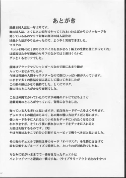 Page 38 of Itamashii Kioku