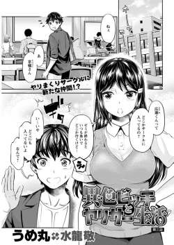 Page 21 of Isyoku Bitch to Yarisa Seikatsu Ch. 1-6
