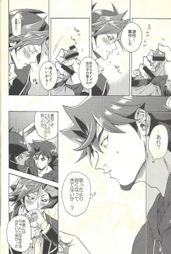 Page 17 of Minaide kure Kusanagi-san