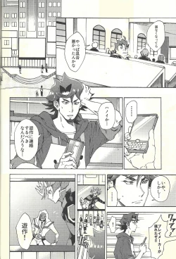 Page 31 of Minaide kure Kusanagi-san