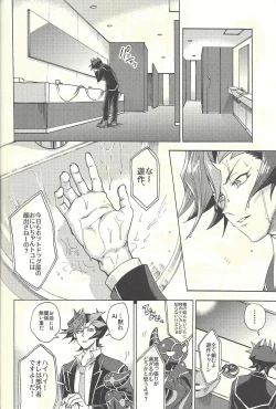 Page 33 of Minaide kure Kusanagi-san