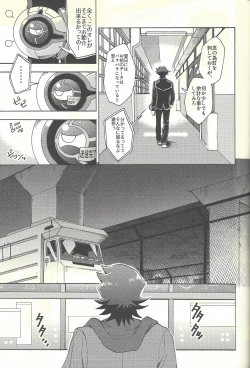 Page 34 of Minaide kure Kusanagi-san