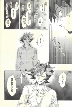 Page 51 of Minaide kure Kusanagi-san