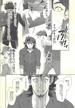 Page 55 of Minaide kure Kusanagi-san