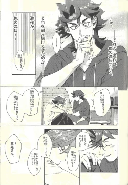 Page 58 of Minaide kure Kusanagi-san