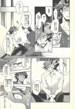 Page 60 of Minaide kure Kusanagi-san