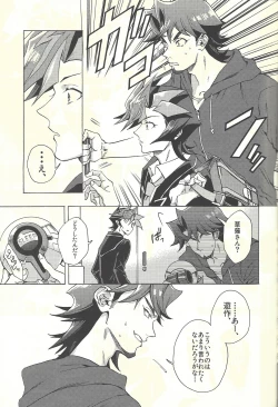 Page 6 of Minaide kure Kusanagi-san