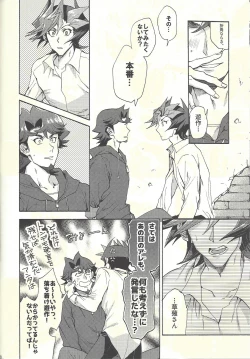 Page 75 of Minaide kure Kusanagi-san