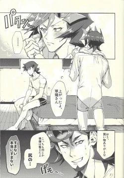 Page 80 of Minaide kure Kusanagi-san