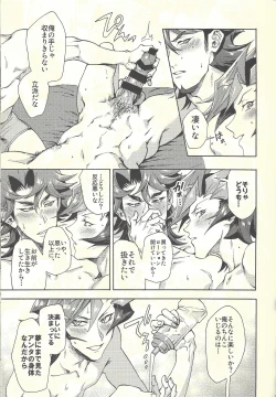 Page 86 of Minaide kure Kusanagi-san