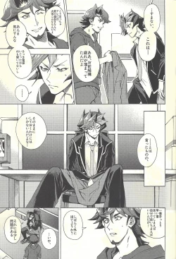 Page 8 of Minaide kure Kusanagi-san