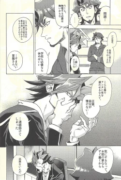 Page 9 of Minaide kure Kusanagi-san