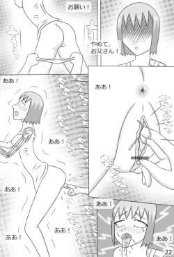 Page 24 of "Haganete no Shoujo" + Prison