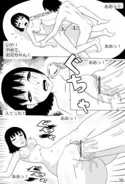 Page 40 of "Haganete no Shoujo" + Prison