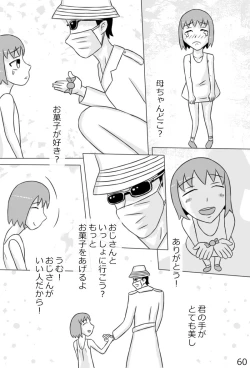 Page 62 of "Haganete no Shoujo" + Prison