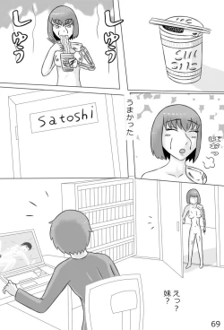 Page 71 of "Haganete no Shoujo" + Prison