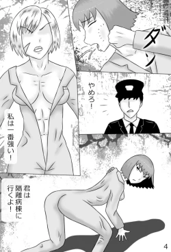 Page 91 of "Haganete no Shoujo" + Prison
