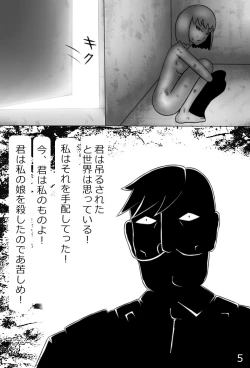 Page 92 of "Haganete no Shoujo" + Prison