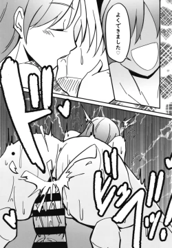 Page 18 of Nitta Minami no Nitta Minami