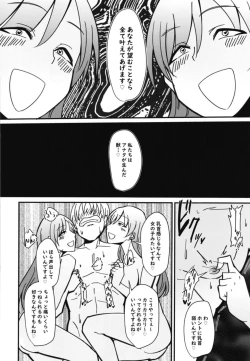 Page 7 of Nitta Minami no Nitta Minami